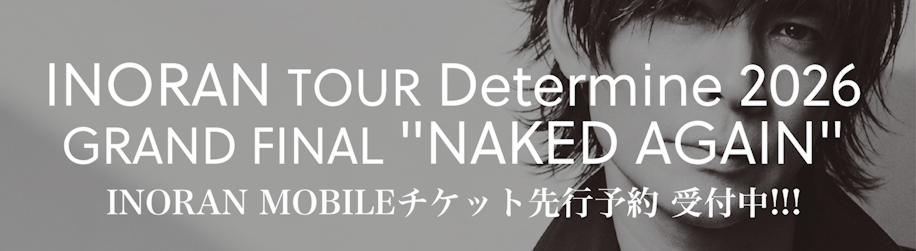 INORAN MOBILE チケット先行予約受付中！