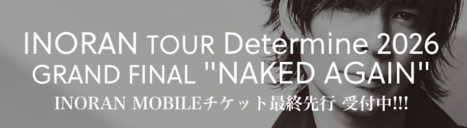 INORAN MOBILE チケット先行予約受付